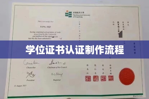 元谋学位证书认证制作流程