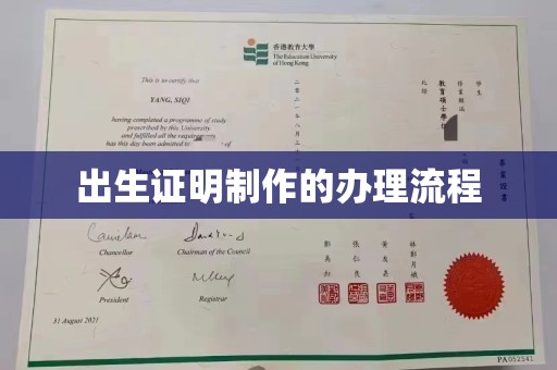 元谋出生证明制作的办理流程