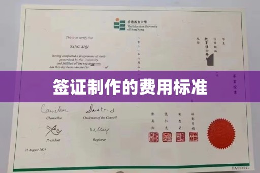元谋签证制作的费用标准