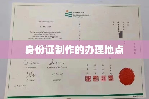 元谋身份证制作的办理地点