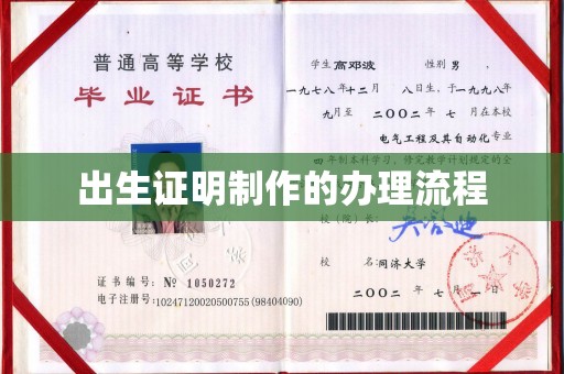 元谋出生证明制作的办理流程